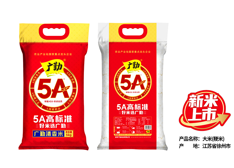 5A高标准广勤清香米